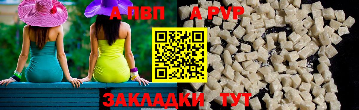 А ПВП VHQ  Alpha-PVP  Alpha PVP Соль  Губаха  Вход с VPN 