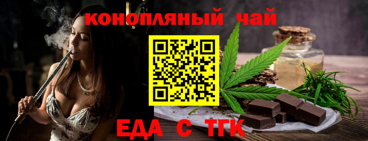 Губаха  Печенье с ТГК марихуана  Вход с VPN 