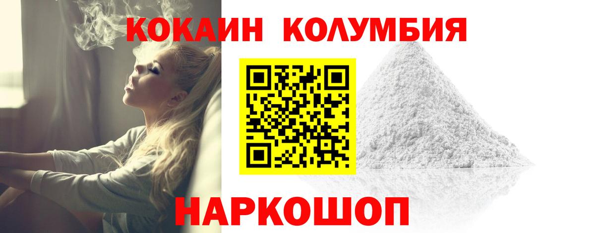 магазин    Вход с VPN  Губаха  КОКАИН  Cocaine Колумбийский  Кокаин Перу 