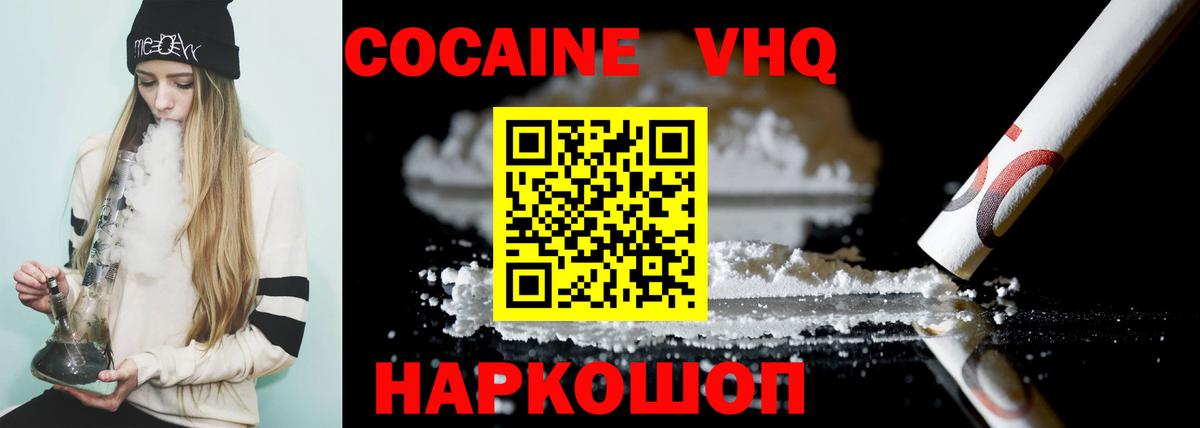COCAIN Fish Scale Губаха