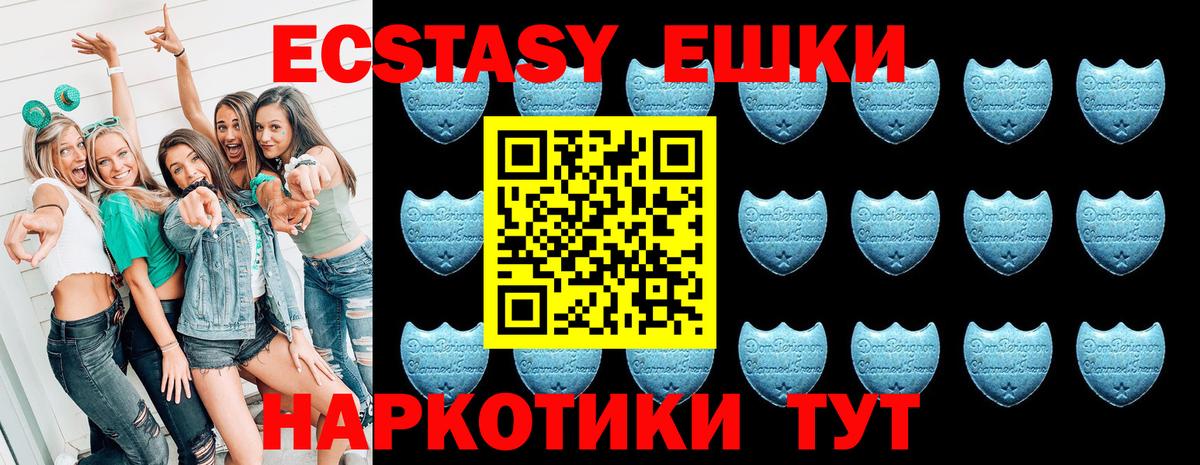 Ecstasy 99% Губаха