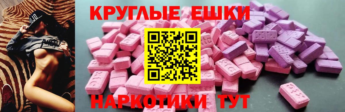 Ecstasy 280 MDMA  Экстази Дубай  Губаха  MEGA   Вход с VPN 