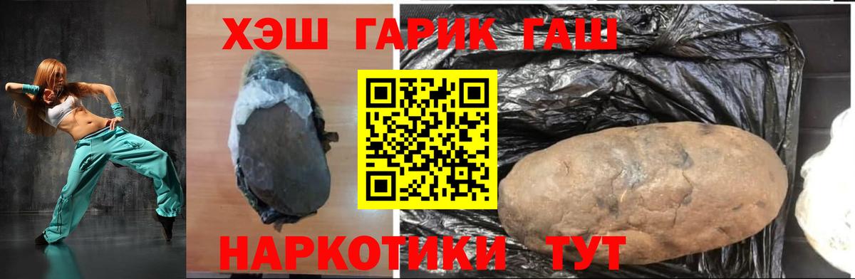 ГАШ  Вход с VPN  ГАШИШ Ice-O-Lator  Губаха  Гашиш Ice-O-Lator 