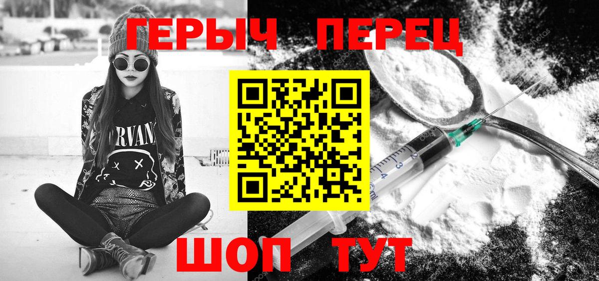ГЕРОИН белый  Вход с VPN  ГЕРОИН  Губаха 