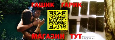 гашик Балашиха