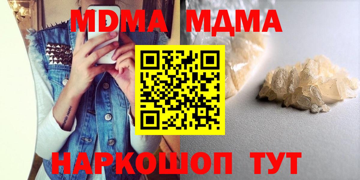 MDMA молли Губаха