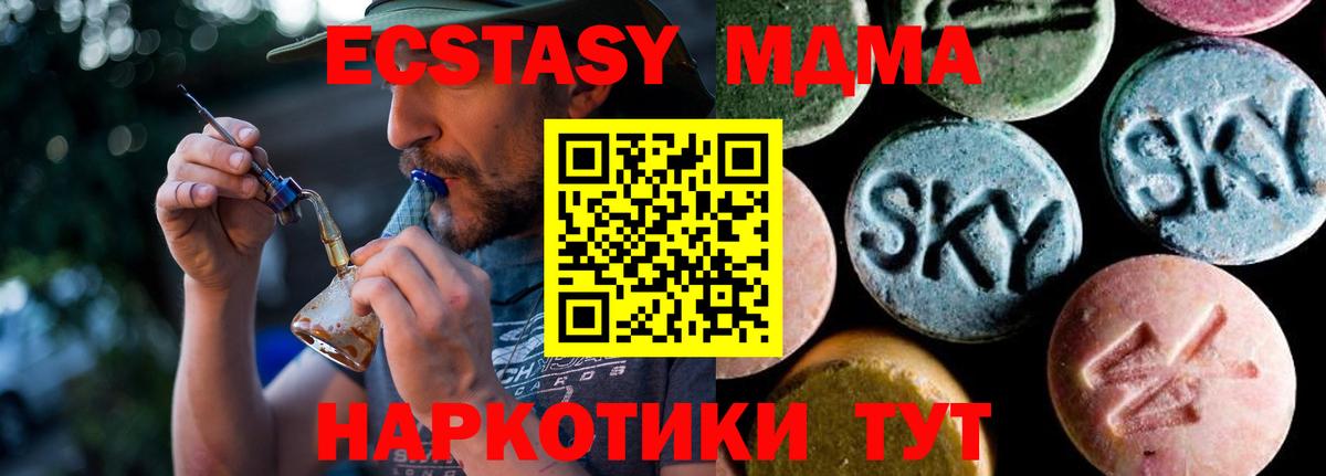 Губаха  MDMA Molly  MDMA  Вход с VPN  МДМА VHQ 