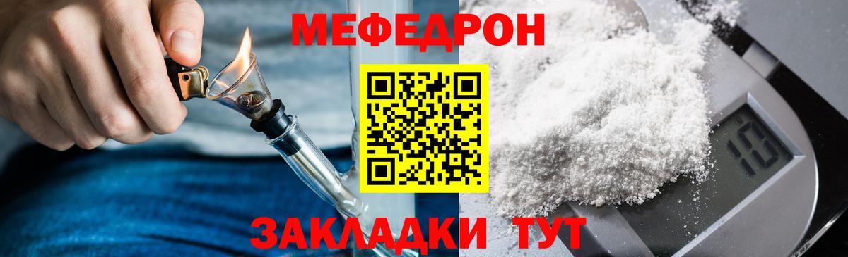 Меф mephedrone  Вход с VPN  даркнет сайт  Губаха 