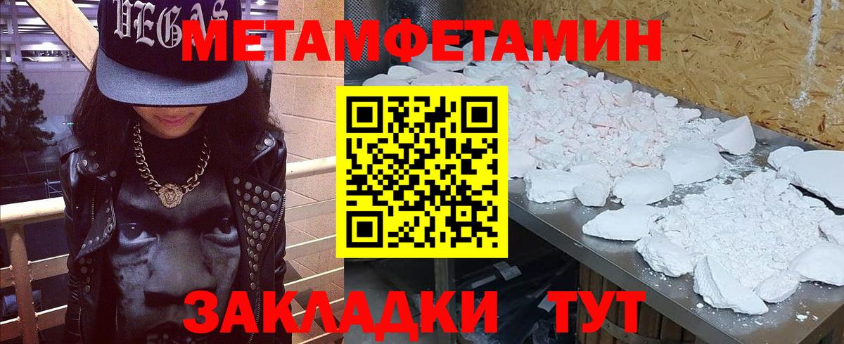 Метамфетамин кристалл  Вход с VPN  Губаха 