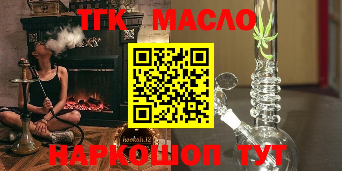 ТГК концентрат  Дистиллят ТГК Wax  Вход с VPN  Губаха 